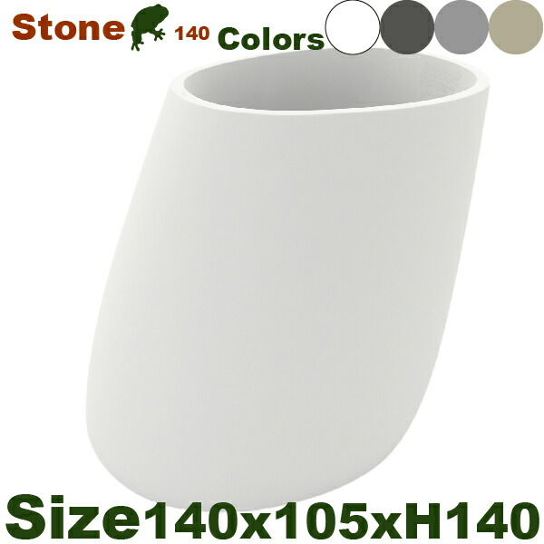 MB Vondom Stone ボンドム 石ころ140 （W140cm×D105cm×H140珊）（底穴あり/なし）（PE脂）