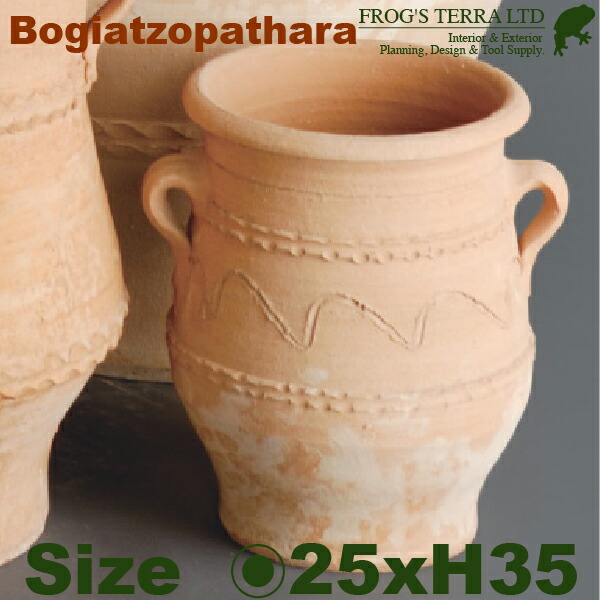 【露天相応う】MB クレタ島  ボガツォピサーロ  S（差しわたし25cm×H35糎）（底穴あり）（御手手お手伝いさん ギリシア テラコッタ プランター 壺）