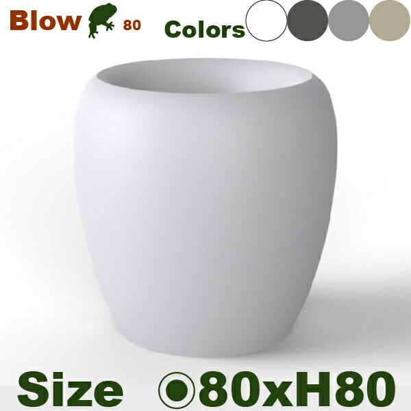 MB Vondom Blow ボンドム 殴ること80 （差しわたし80cm×H80糎/27号）（底穴あり/なし）（PE脂）
