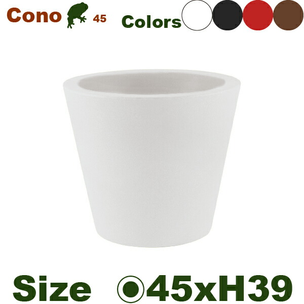 Vondom Cono ボンドム コノ シングル45 VN-40645 (直径45cm×H39cm）（底穴あり/なし）（ポリエチレン樹脂）（プランター/ポット）