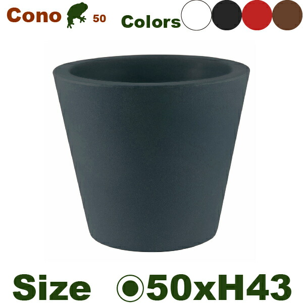 Vondom Cono ボンドム コノ シングル50 VN-40650 (直径50cm×H43cm）（底穴あり/なし）（ポリエチレン樹脂）（プランター/ポット） 26,981円