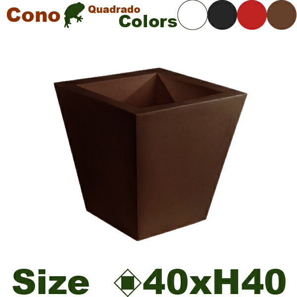 Vondom Cono Quadrado ボンドム 角型コノ シングル40 VN-41140 (ロ40cm×H40cm）（底穴あり/なし）（ポリエチレン樹脂）（プランター/ポット）（Square ）