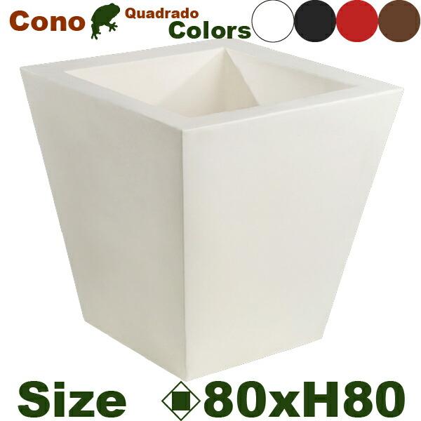 MB Vondom Cono Quadrado ボンドム 角型コノ シングル80 （ロ80cm×H80糎）（底穴あり/なし）（PE脂）