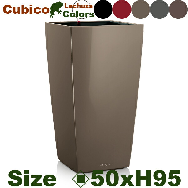 【室外相応う】MB Cubico キュービコ50（ロ50cm×H95珊）根もと潅水 PP Lechuza レチューザ 営利主義併設（プランター/ポット）（鉢）