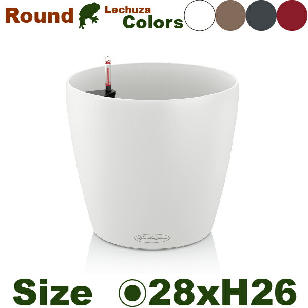 【室外相応う】MB Round ラウンド 28 （差しわたし28cm×H26糎/9号）根もと潅水 PP Lechuza レチューザ 商業主義創業 水やり飾り気の無い