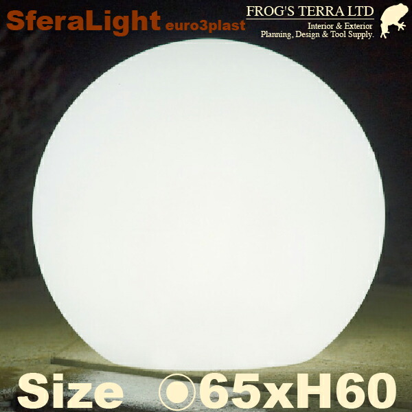 MB スフェラ 点火装置 65 （差しわたし65cm×H60珊/22号）（ユーロ3プラスト/euro3plast点火装置）（ポリエチレン脂）
