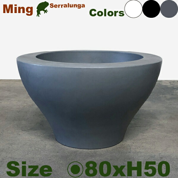 【露天相応う】MB ミング SD-200-080 (差しわたし80cm×H50糎）（セラルンガ/Serralunga）（PE脂）（プランター）