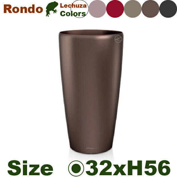 【室外相応う】MB Rondo ロンド 32（差しわたし32cm×H56珊/11号）根もと潅水 ポリ労働者階級 遣りくちピレン本体 プランター ポット Lechuza レチューザ