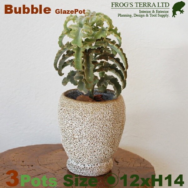 Bubble Glaze Pot C7340 個セット 直径12cm H14cm 底穴なし 陶器製 プランター サボテン 多肉 寄植 観葉鉢 Giosenglish Com