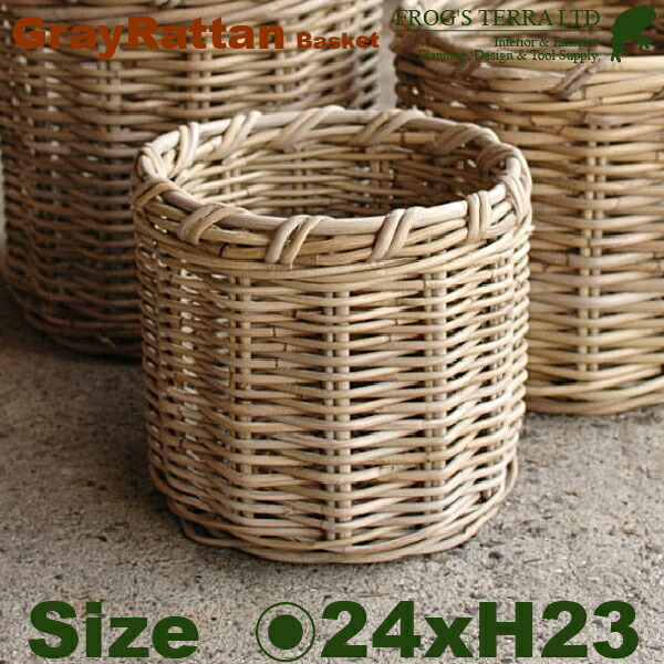 Gray Rattan Basket S ２個セット B2290（直径24cm×H23cm）（底穴なし）（ラタン/藤）（植木鉢/鉢カバー）（プランター/寄せ植え/ポット）
