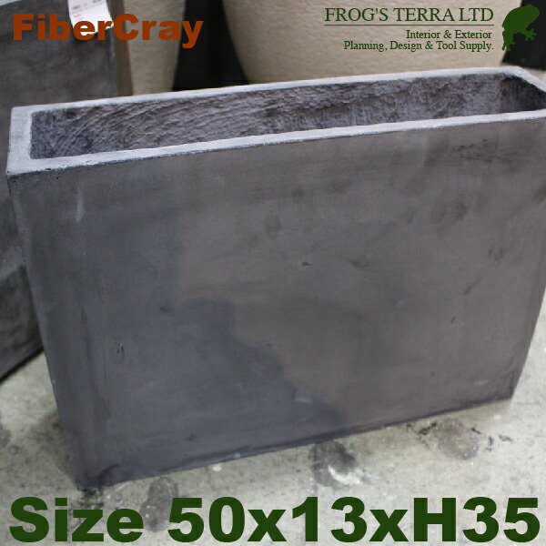 きゃしゃプランター F9851 W50cm D13cm H35cm フィラメントガラス ファイバークレー 植木椀 鉢目隠し 底穴あり 軽量プランター Restaurant Valentino De