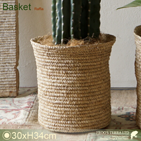 Raffia Basket B6245（直径26cm×H30cm）（底穴なし）（7号対応）（植物繊維/ヤシ繊維）（植木鉢/鉢カバー）（プランター/寄せ植え/ポット）