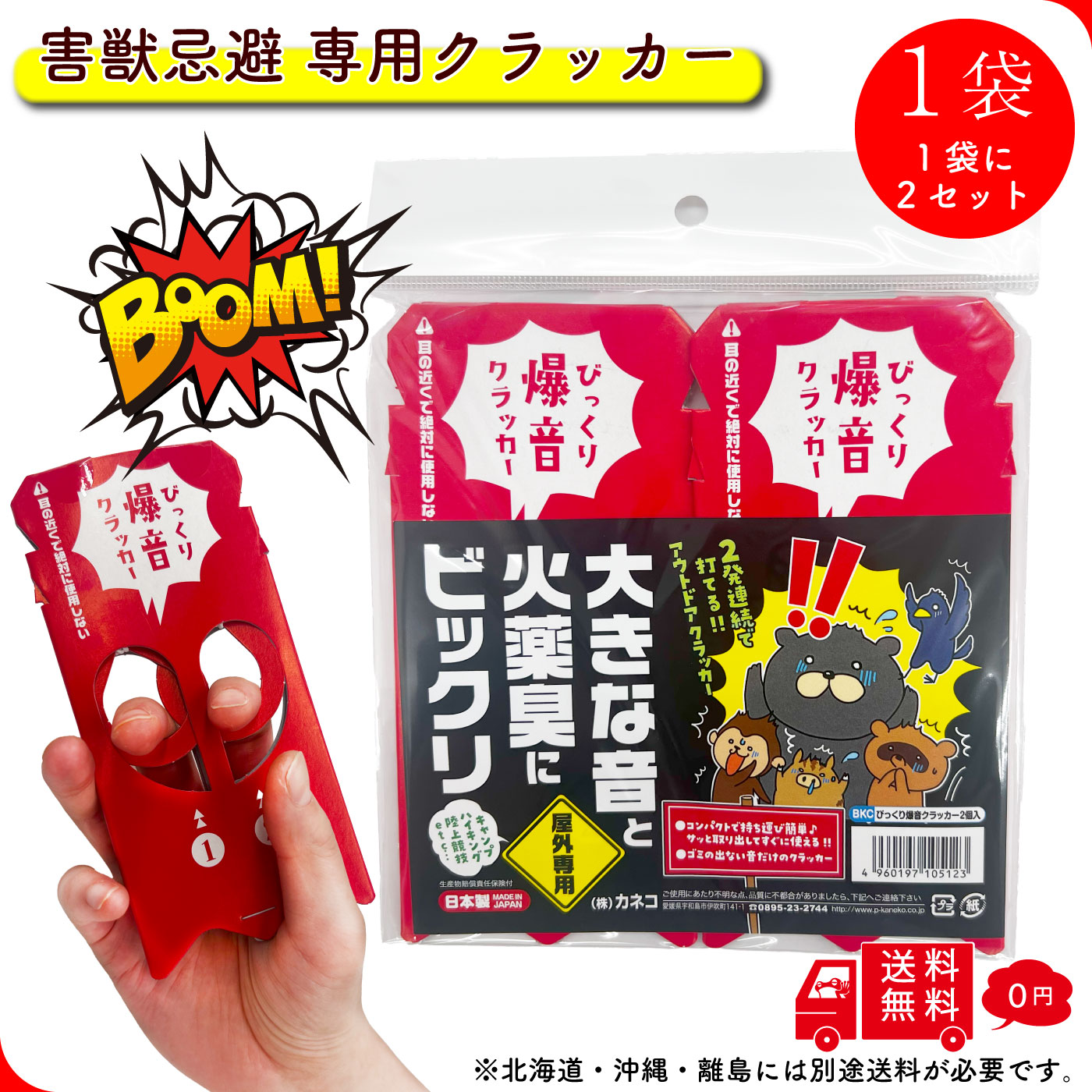 楽天市場】【FROGBOX】 びっくり爆音クラッカー 1袋 2個入り 屋外 忌避
