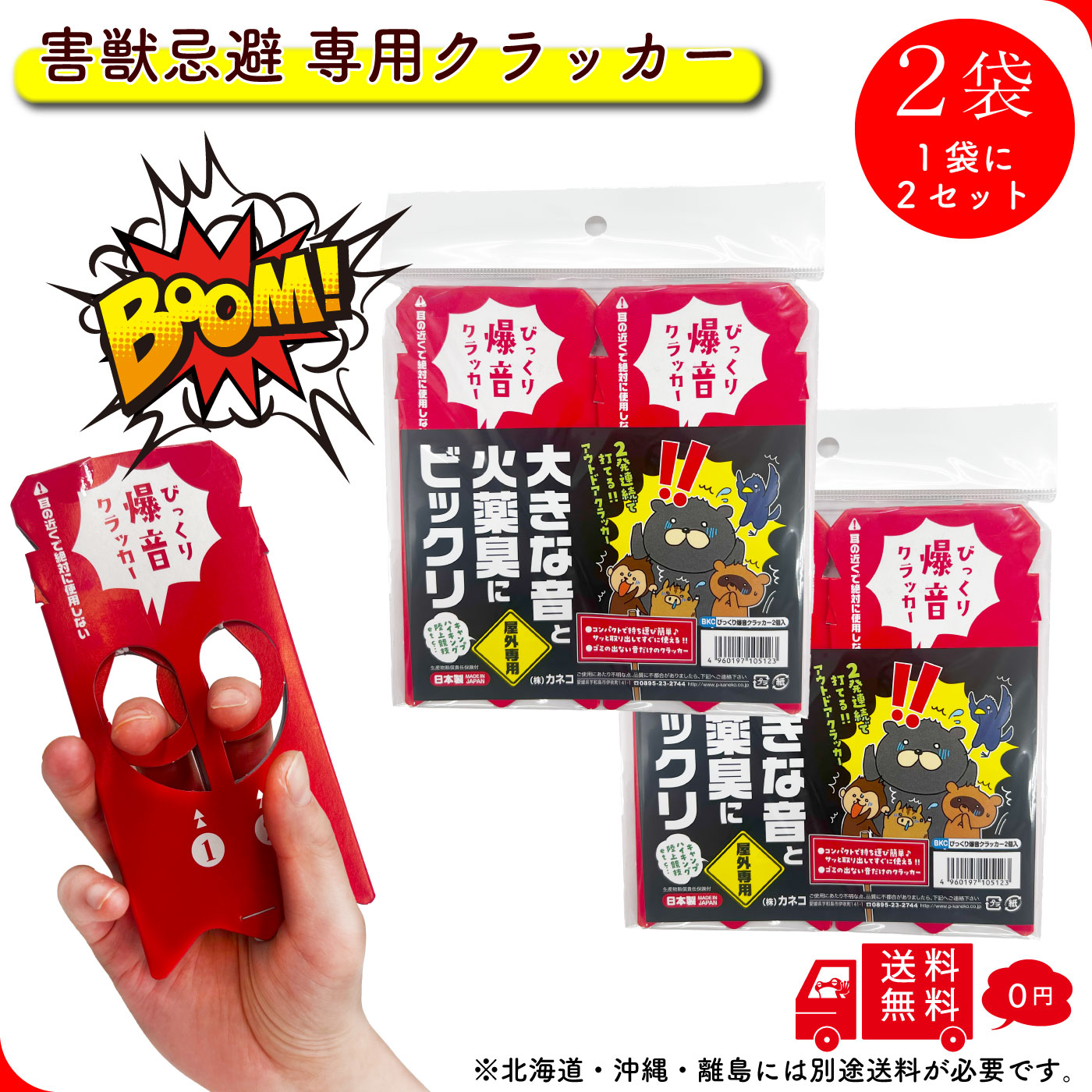 楽天市場】ピューと飛んで パンと音が鳴る 飛・音 ロケット花火 1袋に