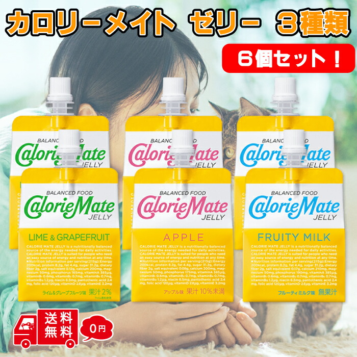 楽天市場】【選べるセット】【大塚製薬】Calorie Mate JERRY カロリー