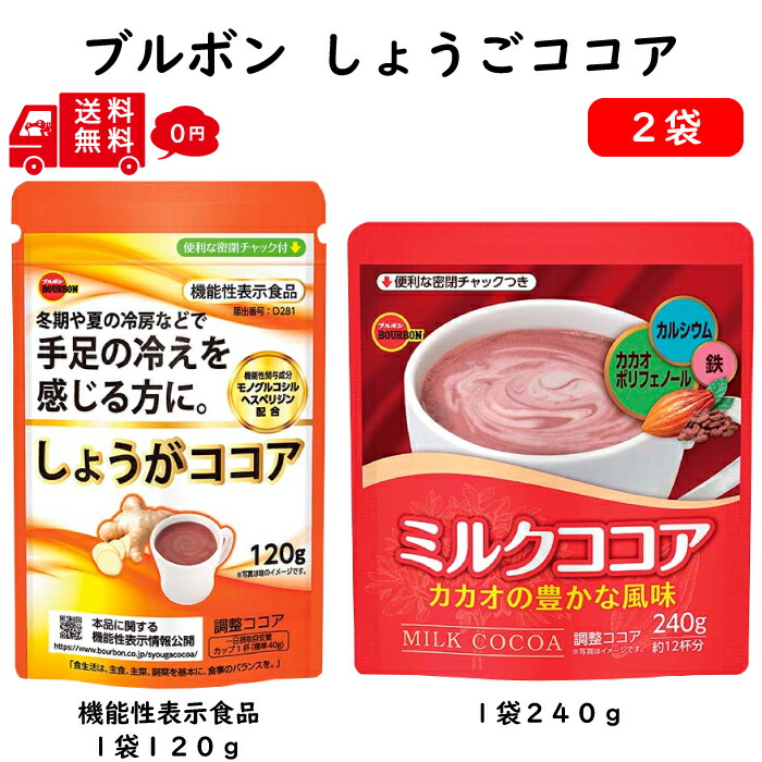 楽天市場】【メール便 送料無料】 ブルボン 240gミルク 1袋 約