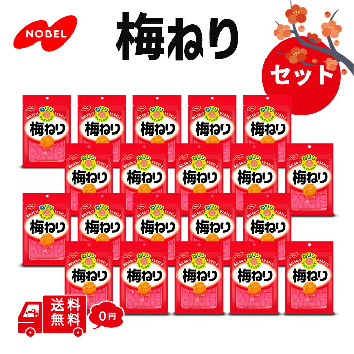 梅ねり