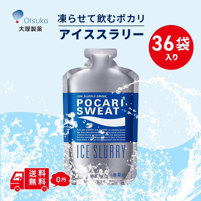 【楽天市場】大塚製薬 ポカリスエット アイススラリー 100g 12袋 