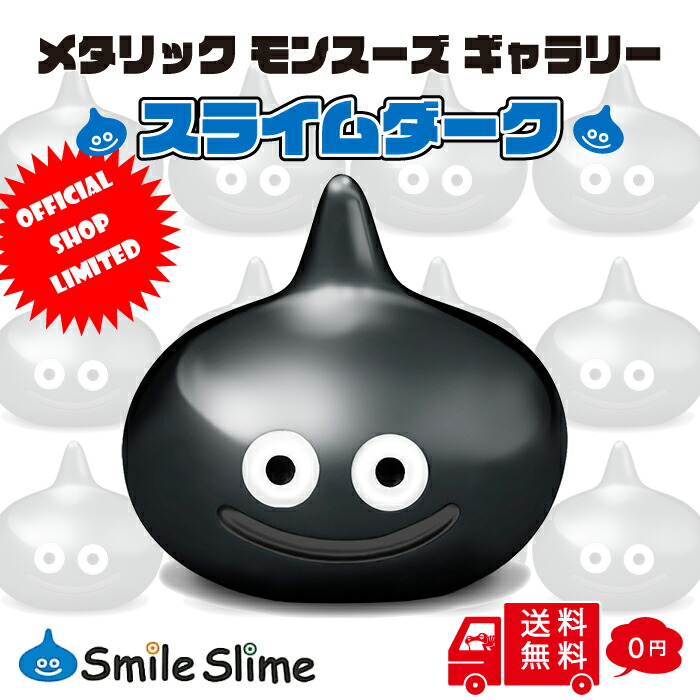 楽天市場】【新品】ドラゴンクエスト ふくびき所スペシャル