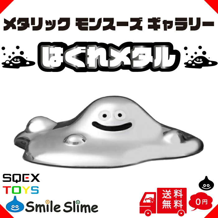 ドラゴンクエスト キングスライム キャンドルライト 7個セット 楽天市場】全長12cm ドラゴンクエスト AM キャンドルライト