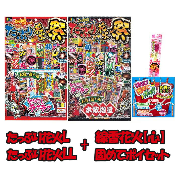 ラ*ク様 3446☘️花タグ付☘️超SD⭐️超小輪⭐️超コンパクト⭐️コロコロ手 楽天市場】手持ち 花火セット 】「かたづけ超ラク LLサイズ」固めて