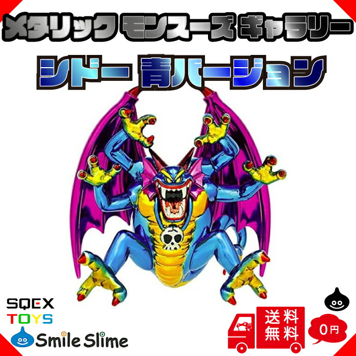 ドラゴンクエスト　メタリックモンスターズギャラリー　アームライオン ドラゴンクエスト 【 オフィシャルショップ限定 】 メタリック