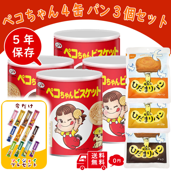 楽天市場】【保存缶】 ペコちゃん ビスケット 保存缶 2缶 尾西の