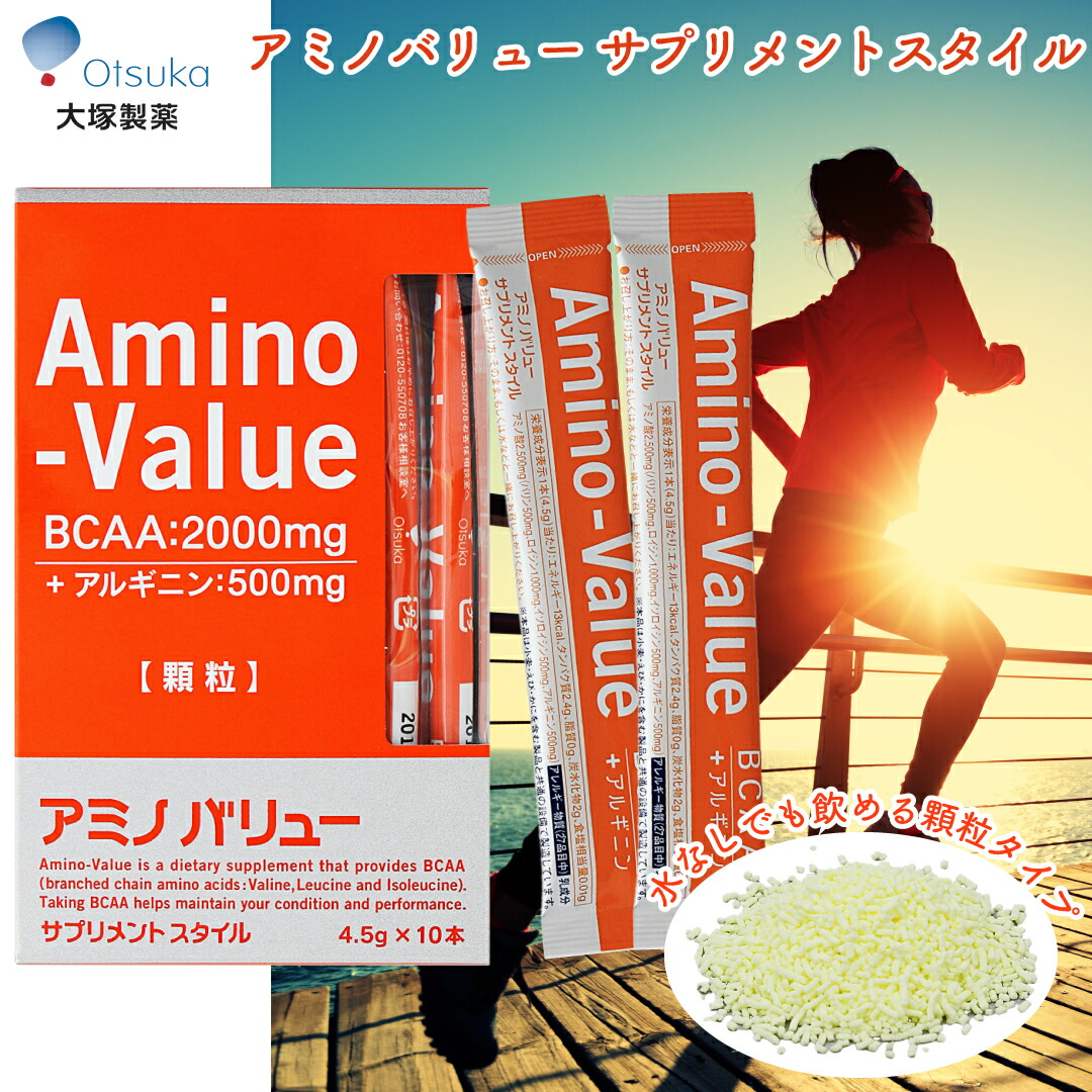 大塚製薬 アミノバリュー BCAA パウダー8000 1L用 48g×100袋 機能性表示食品 大塚製薬 アミノバリュー パウダー8000 48g 通販フォレストウェイ