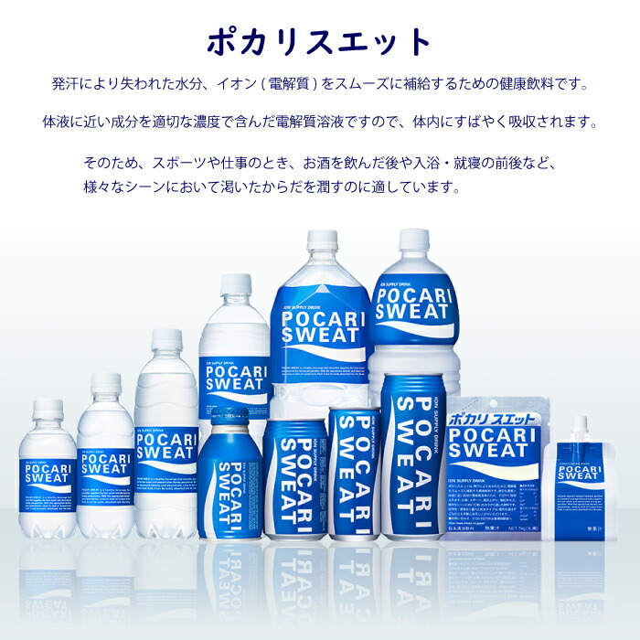 賞味期限2026年3月末日】 大塚製薬 ポカリスエット アイス