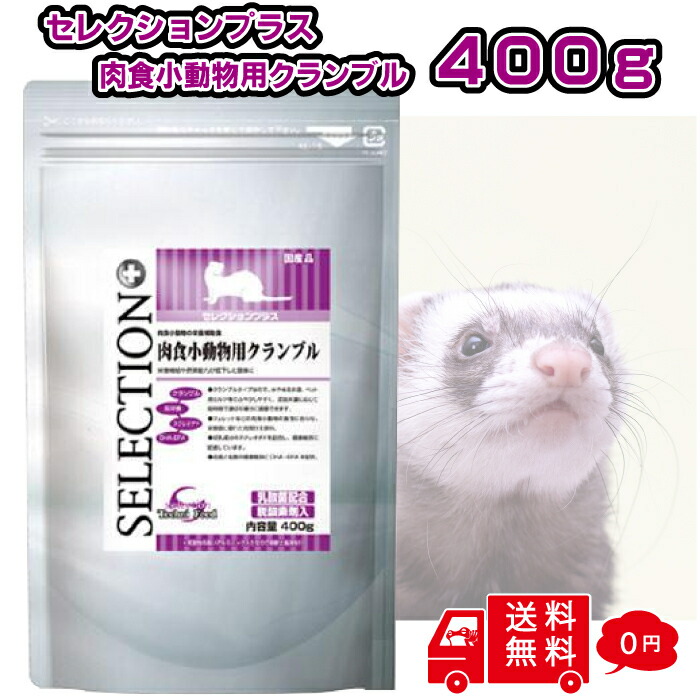 楽天市場】イースター フェレットセレクションプロ パフォーマンス 1kg