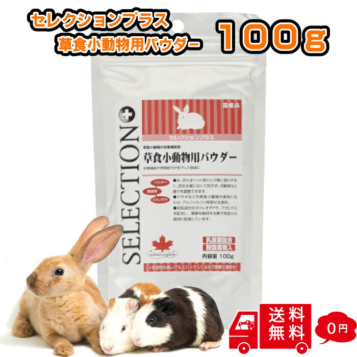 楽天市場】【0のつく日10%OFFクーポン配布中】セレクションプロ