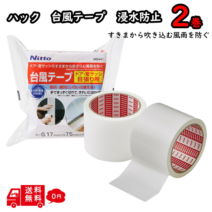 目張りテープには何があるか: 目張り養生とは : クリーンルームで使用するテープについて – AXOA