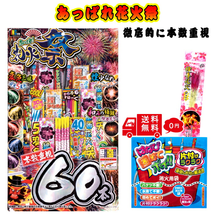 ワクワク大爆発♡セット 順利紅炮20連結爆竹（6個入） No360 | 爆竹・音物 | eはなびやさん