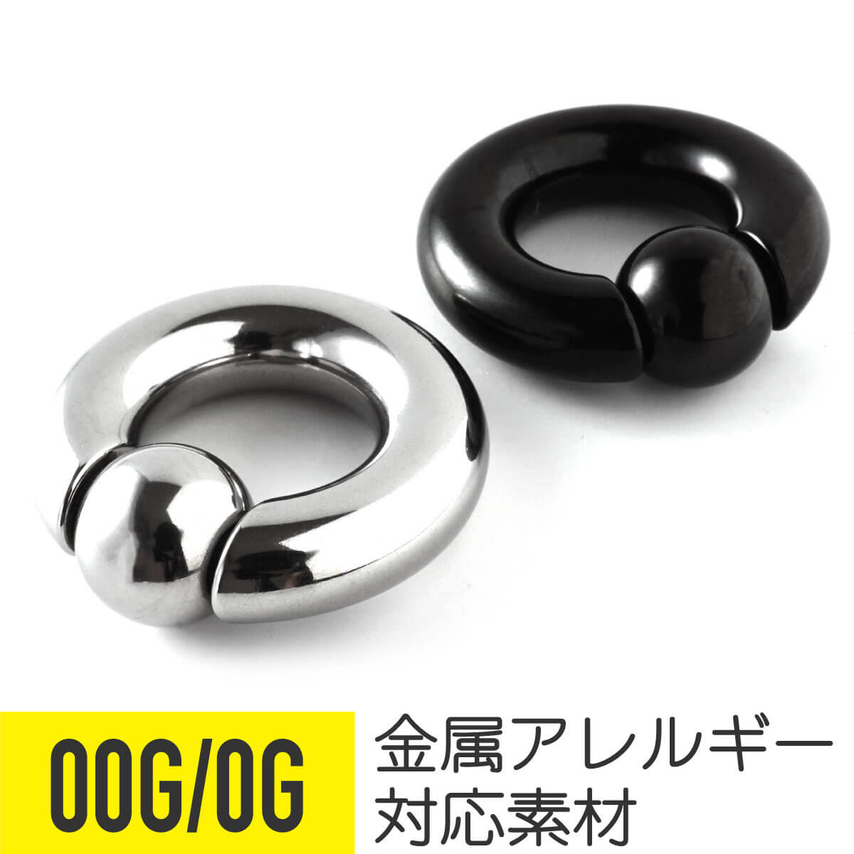 楽天市場 ボディピアス 0g リングピアス 0g キャッチ サージカルステンレス ピアス 金属アレルギー 安心 セカンドピアス ボディ ピアス キャプティブビーズリング つけっぱなし 拡張 From Da Phactory