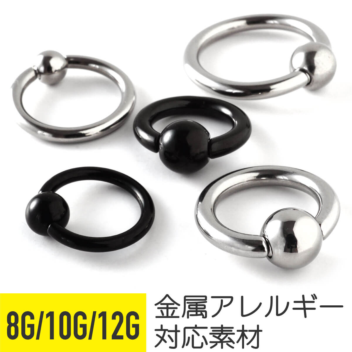 楽天市場 ボディピアス 12g 10g 8g 軟骨 ピアス 12g 10g 8g リングピアス 軟骨ピアス キャッチ サージカルステンレス ピアス 金属アレルギー 安心 セカンドピアス ボディ ピアス キャプティブビーズリング トラガス 軟骨用 鼻ピアス つけっぱなし かわいい ファースト