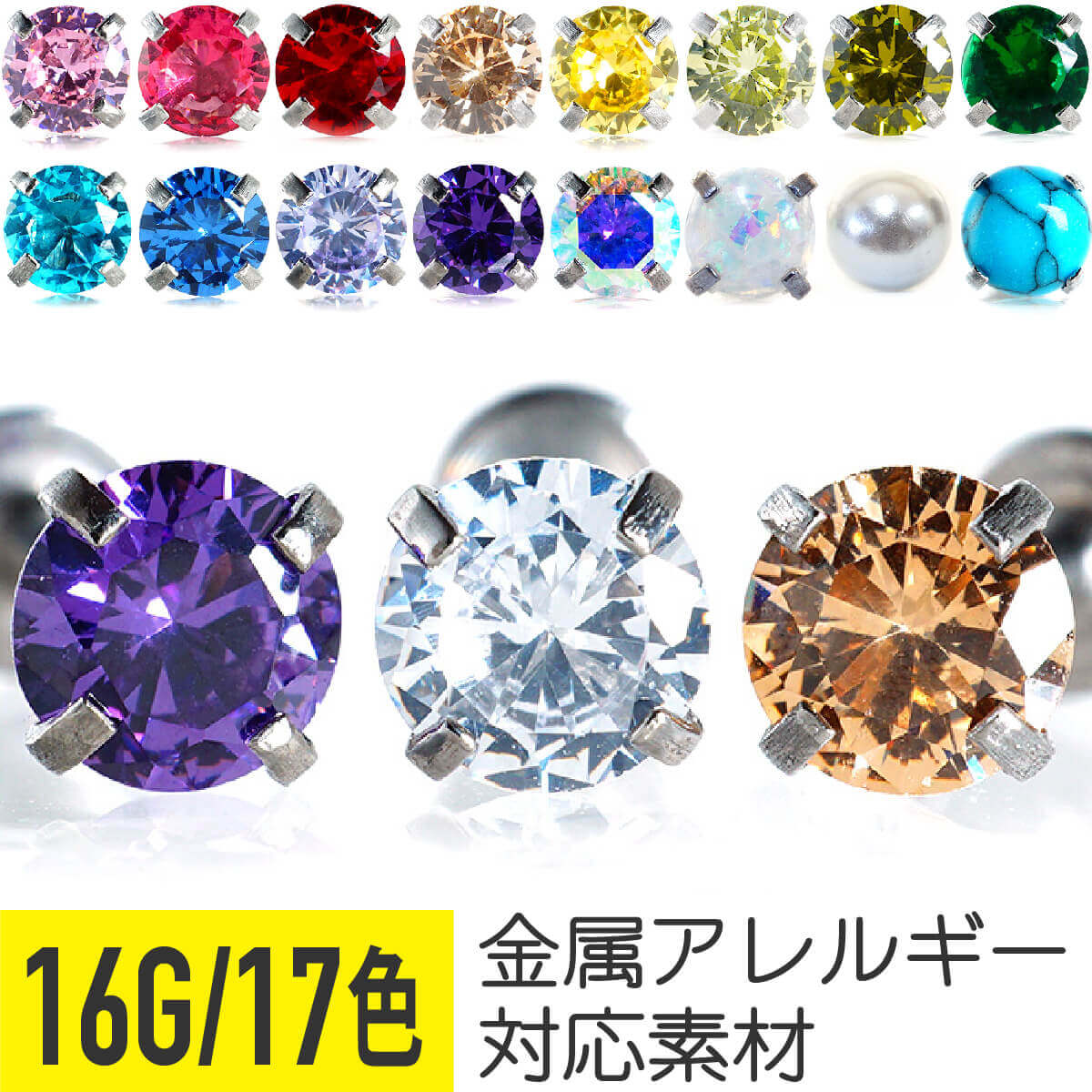 楽天市場 Czダイヤ Cz ストレートバーベル 14g 16g ジュエル ストーン 誕生石 軟骨ピアス サージカルステンレス ピアス 金属アレルギー 安心 パール ボディ 軟骨用 つけっぱなし かわいい ファーストピアス 舌ピアス From Da Phactory