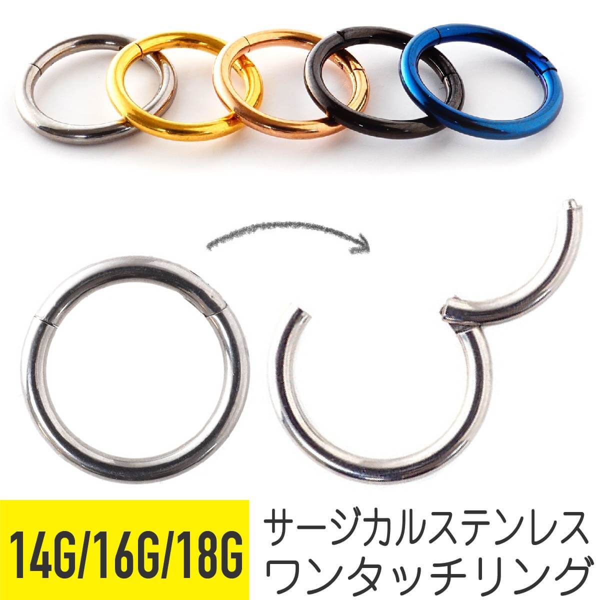 ボディピアス セグメントリング 18G ピンクゴールド 2本セット