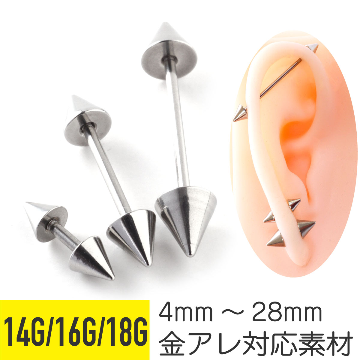 楽天市場 コーン ボールキャッチバーベル 18g 16g 14g 軟骨 ピアス 14g 16g 18g 軟骨ピアス キャッチ サージカルステンレス ピアス 金属アレルギー セカンドピアス ボディ ピアス ストレートバーベル トラガス 軟骨用 コーン スパイク From Da Phactory