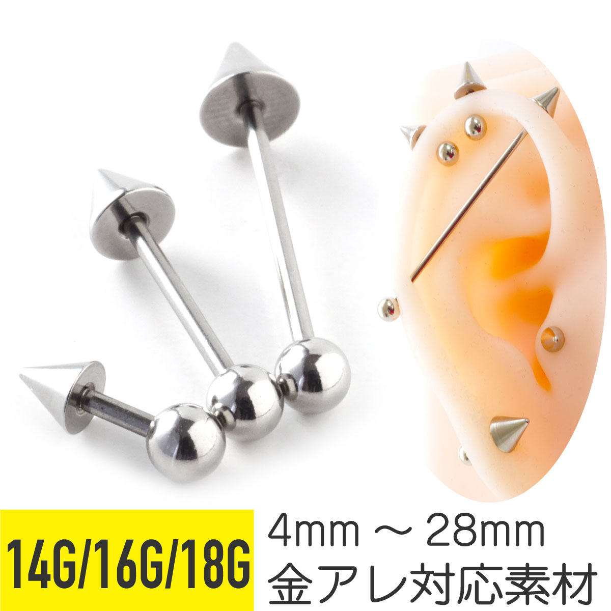 18g 16g 14g 軟骨 ピアス 14G 16G 18G 軟骨ピアス キャッチ サージカルステンレス 金属アレルギー セカンド