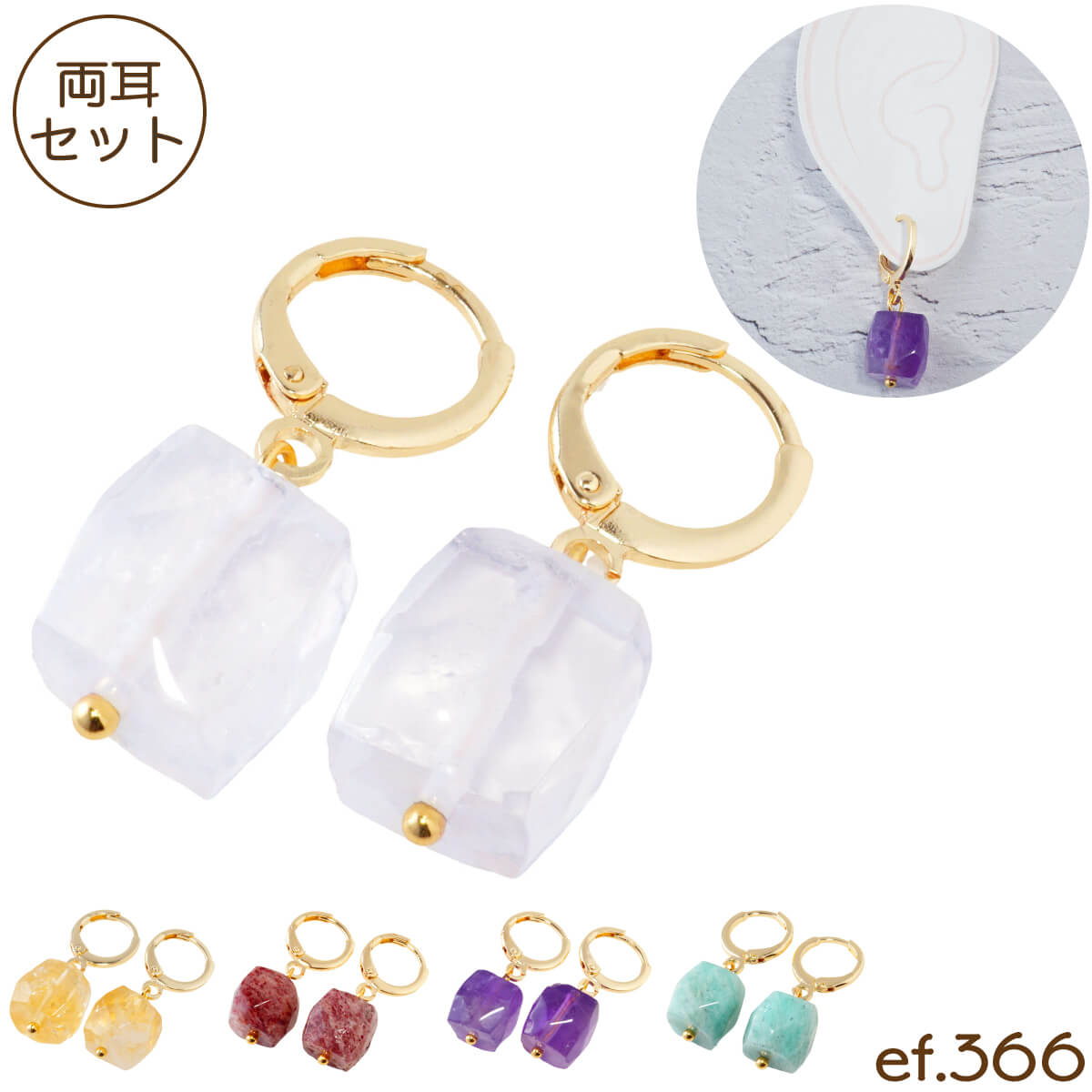 楽天市場】[ef.366] キューブ ストーン フープピアス 合金 ジュエル  