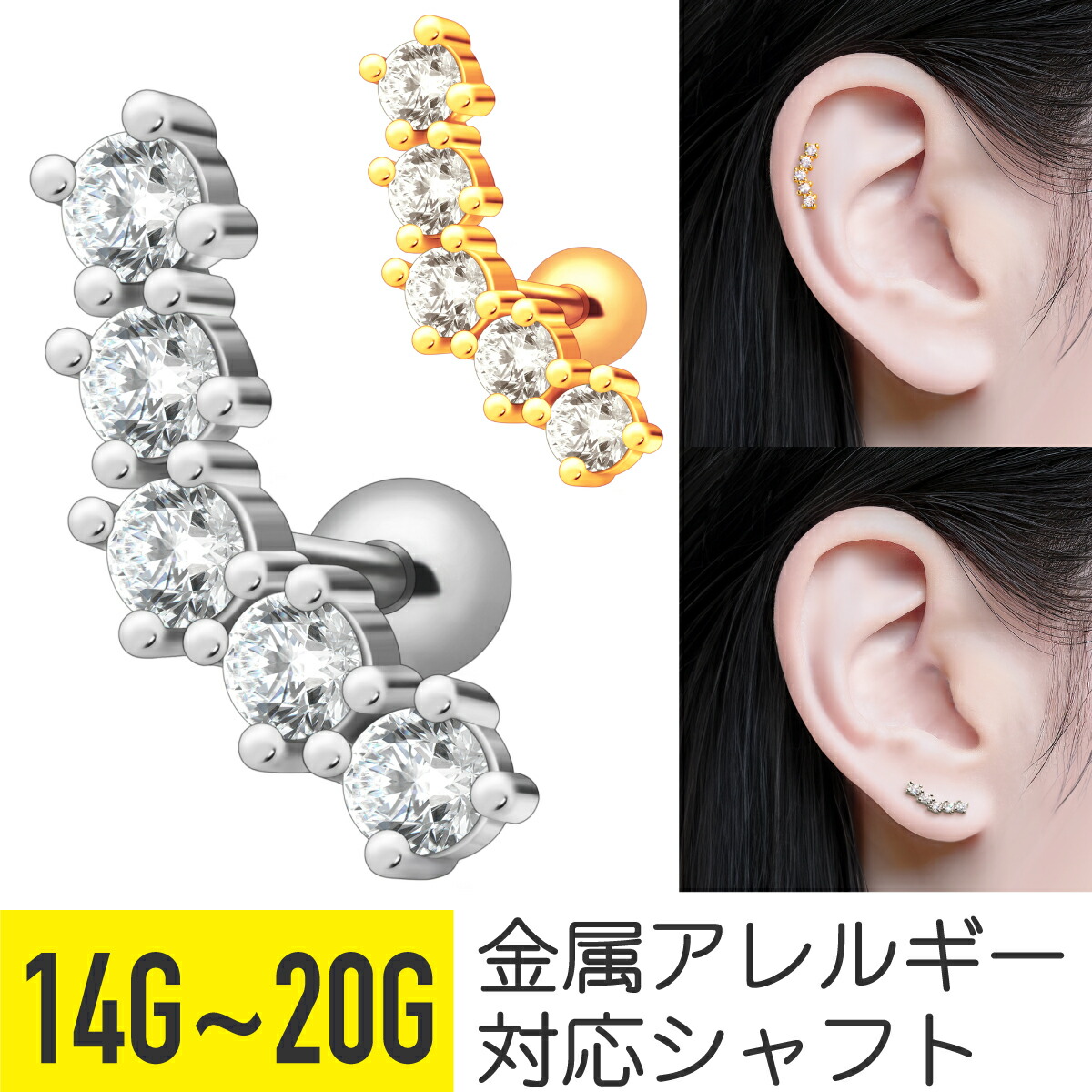 楽天市場】5連 カーブ ジュエル ストレートバーベル 14G 16G 18G 20G