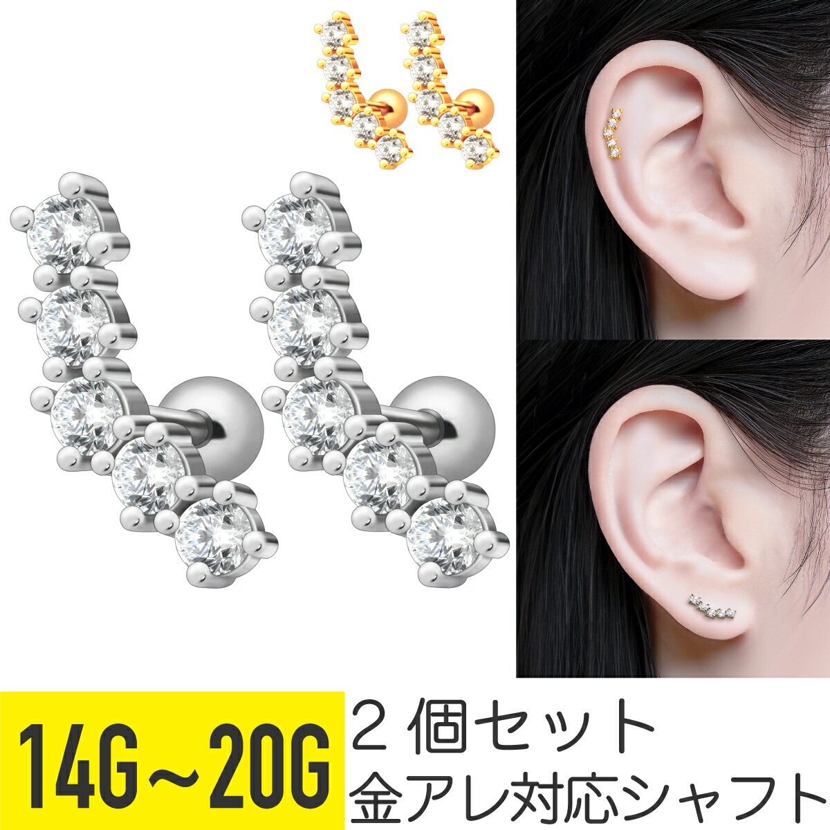 楽天市場】【セール】5連 カーブ ジュエル ストレートバーベル 14G 16G