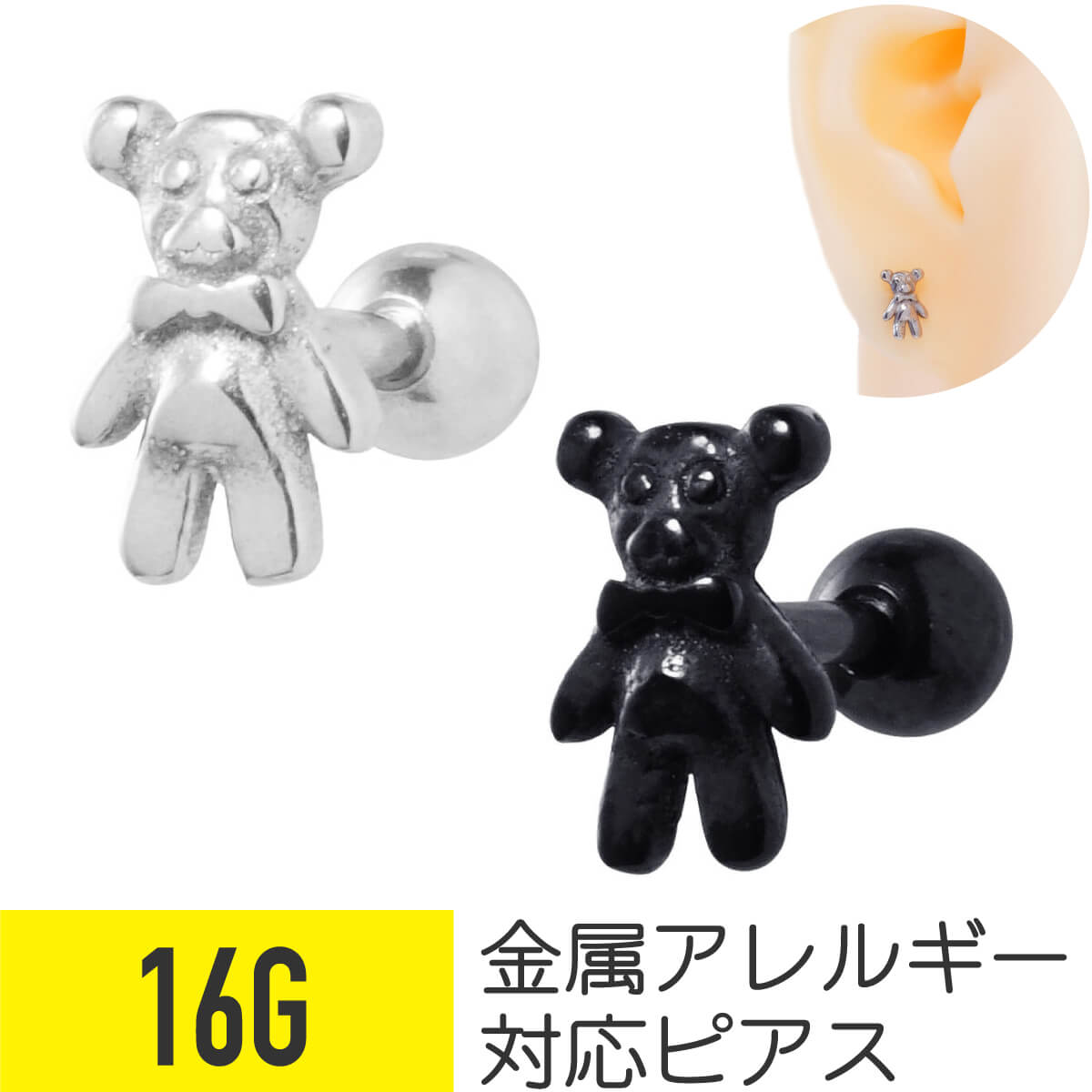 ハンドメイド クマ型チャームとピアス 他 楽天市場】可愛いクマさんパーツ/1個販売 ベアー くま 熊