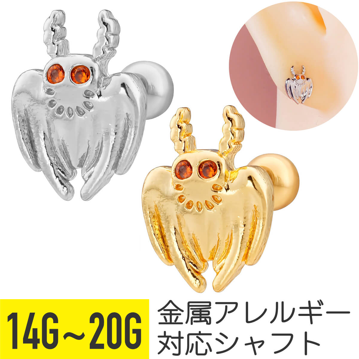 楽天市場】ペスト マスク ブラック ジュエル ストレートバーベル 14G