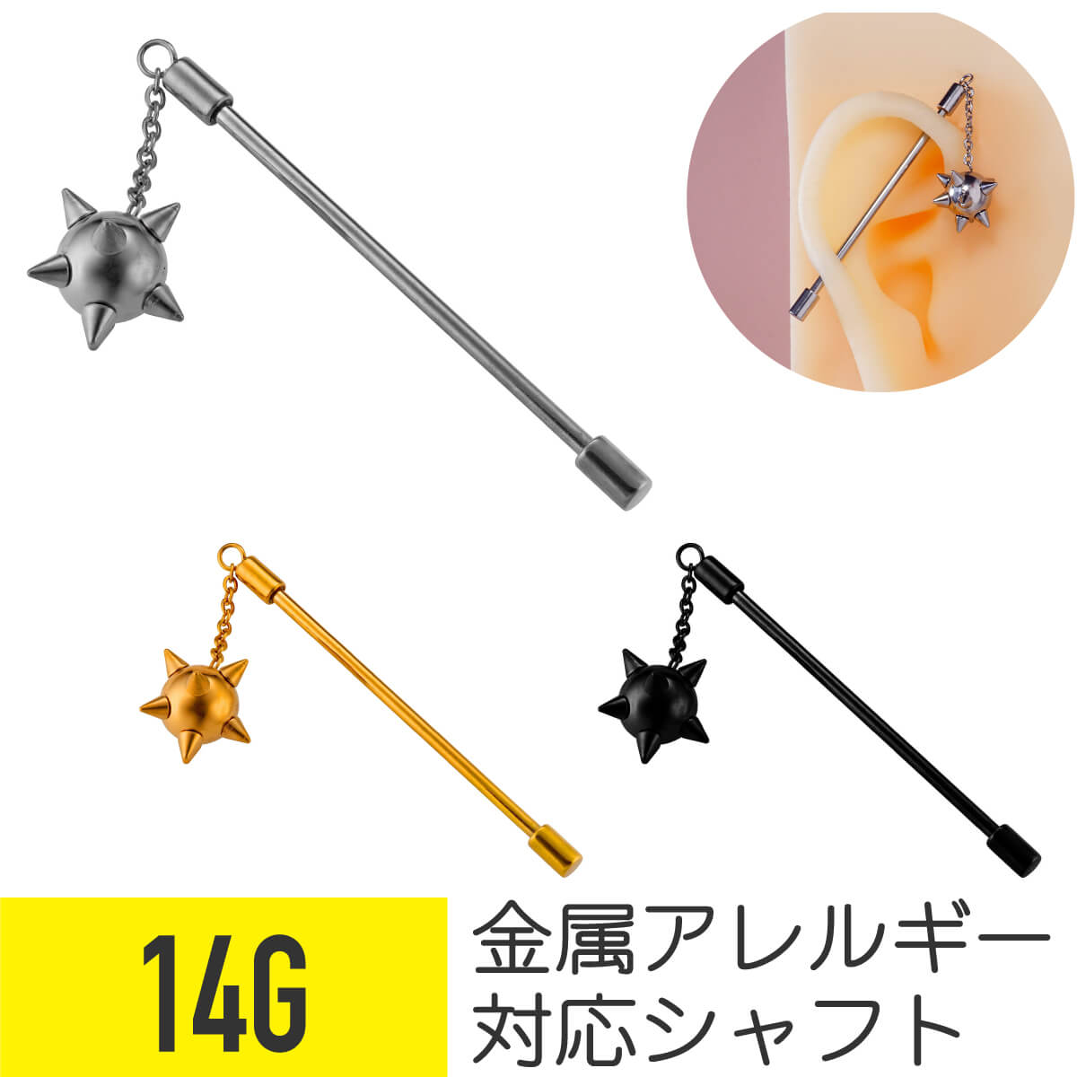 楽天市場】モーニングスター モチーフ インダストリアル 14G