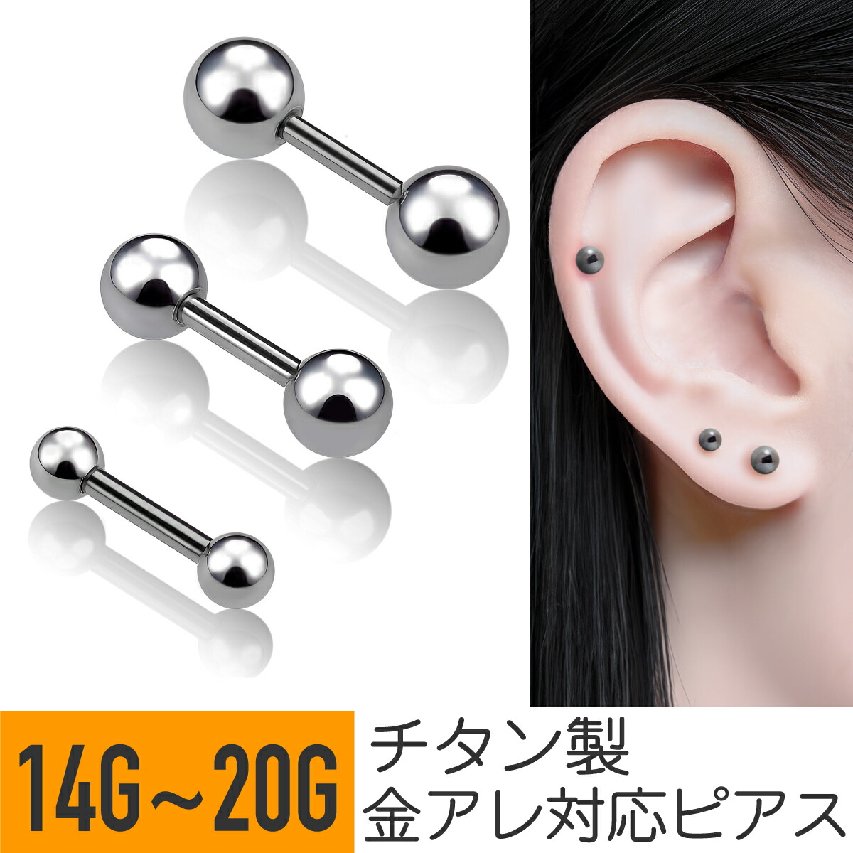 楽天市場】チタン ストレートバーベル 14G 16G 18G 20G チタン
