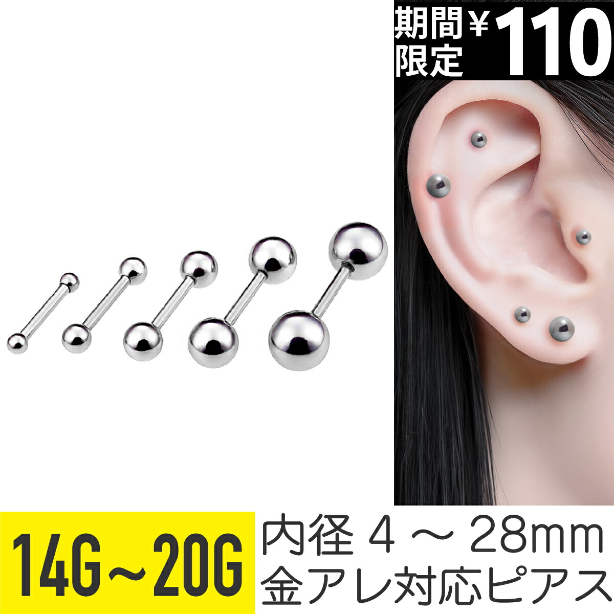 楽天市場】軟骨ピアス ボディピアス 16g 14g 18g 金属アレルギー対応