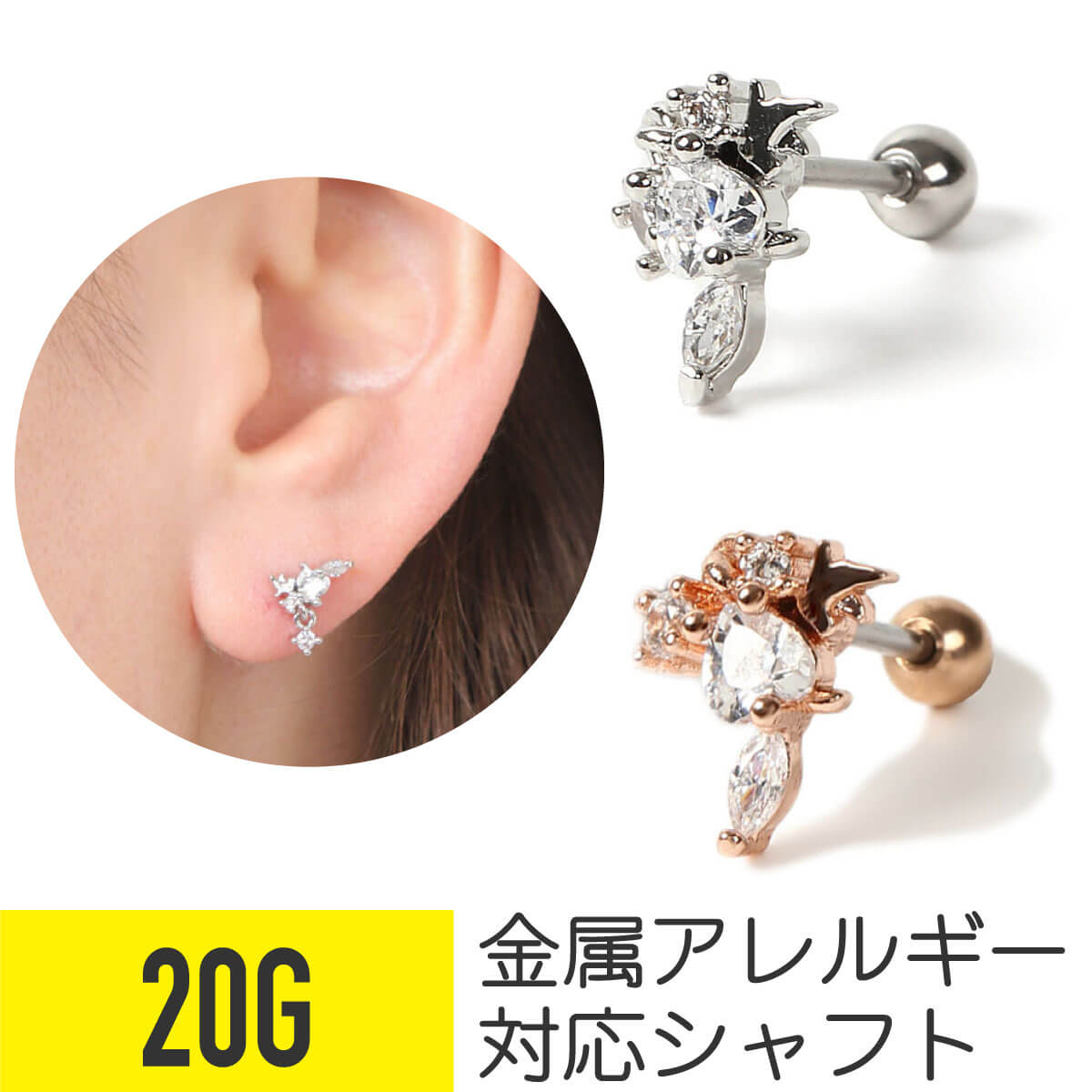 楽天市場 Cz チャーム ドロップ g サージカルステンレス ジルコニア ジュエル シルバー ピンクゴールド イヤーロブ 軟骨ピアス ボディピアス ピアス ドロップ From Da Phactory
