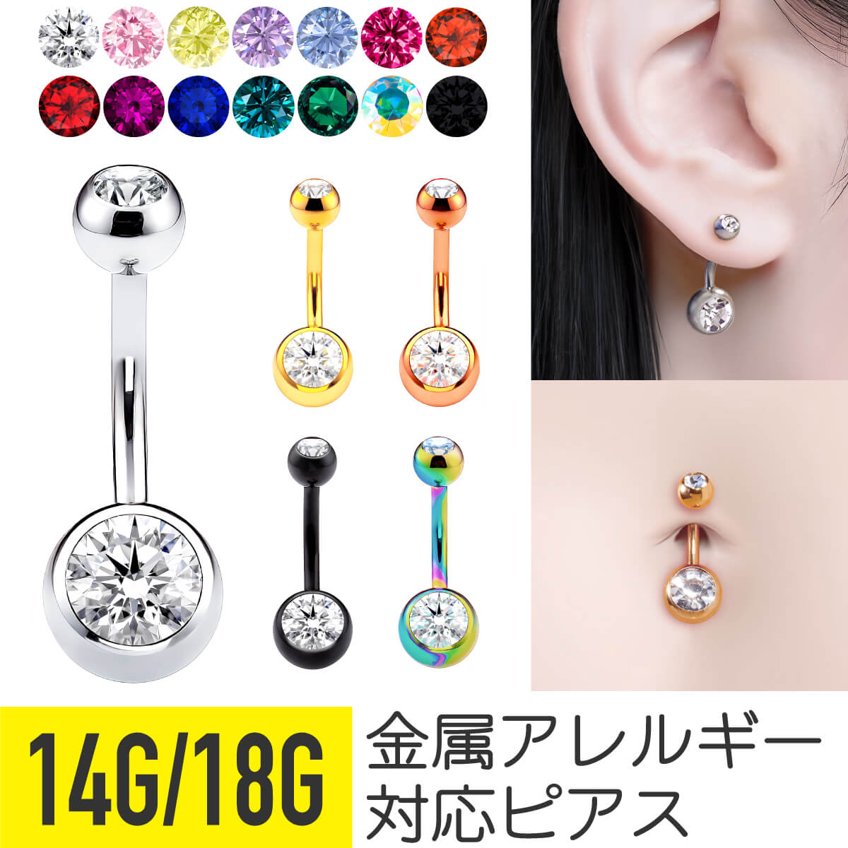 人気提案 楽天市場】ジェム ストレートバーベル 16g 軟骨 ジュエル アクセサリー