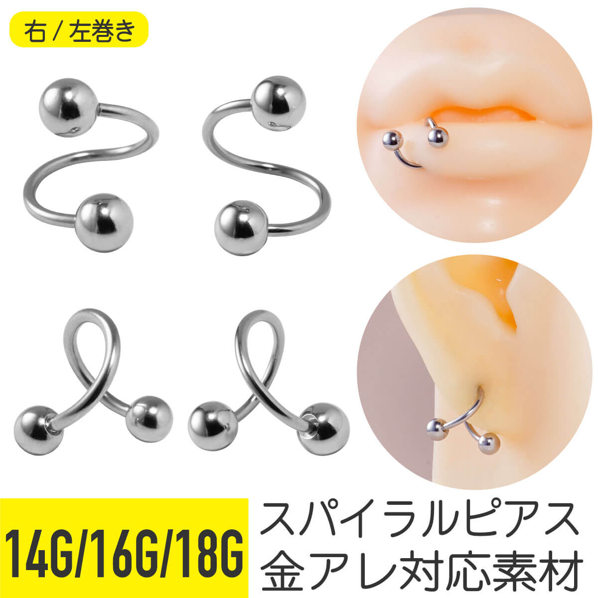 スパイラルピアス | chumeq